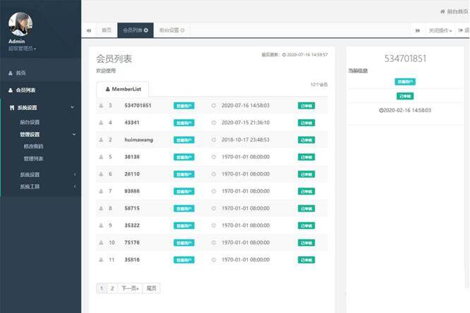 图片[2]-微信活码裂变系统源码_群裂变利器破除微信加群限制版-理遇资源