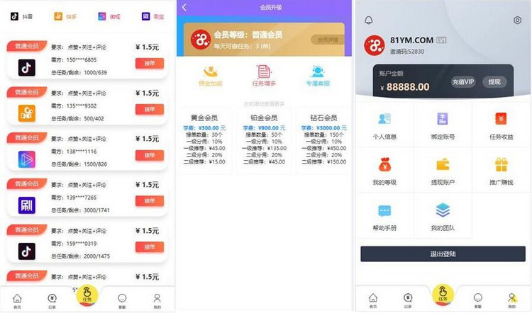 图片[1]-抖音快手短视频任务源码 修复了下ui和已发现的bug-理遇资源