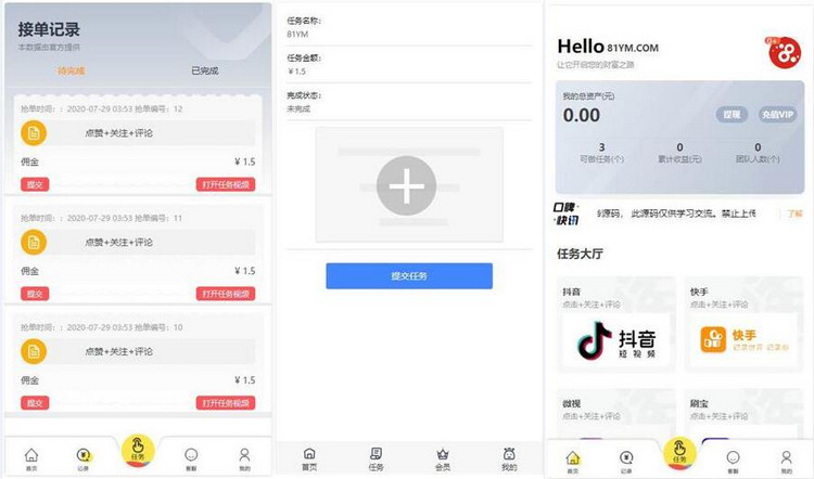 图片[2]-抖音快手短视频任务源码 修复了下ui和已发现的bug-理遇资源