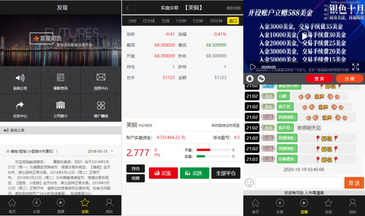 图片[1]-最新福星yii高端系列微盘点位盘pC+手机+国内外期货盘+带直播页面+完整数据-理遇资源