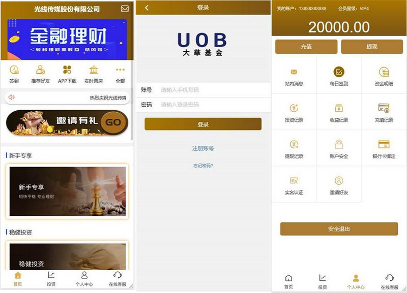 2020全新UI影视金融理财系统电影投资分红项目众筹票房分红源码+免签支付+视频搭建-理遇资源