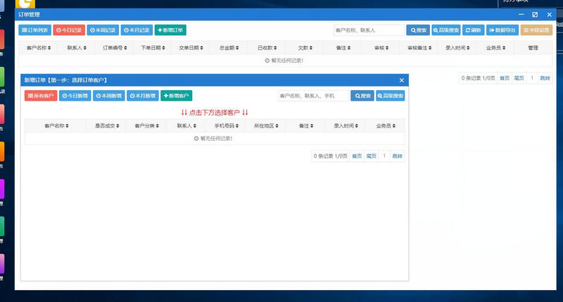 图片[3]-CRM客户管理系统v2.1.8客户管理系统全功能完美版+无限制+完美破解-理遇资源