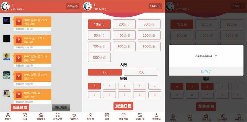 图片[1]-【修复版运营级】红包直通车V4.0+支付已接+带搭建教程-理遇资源