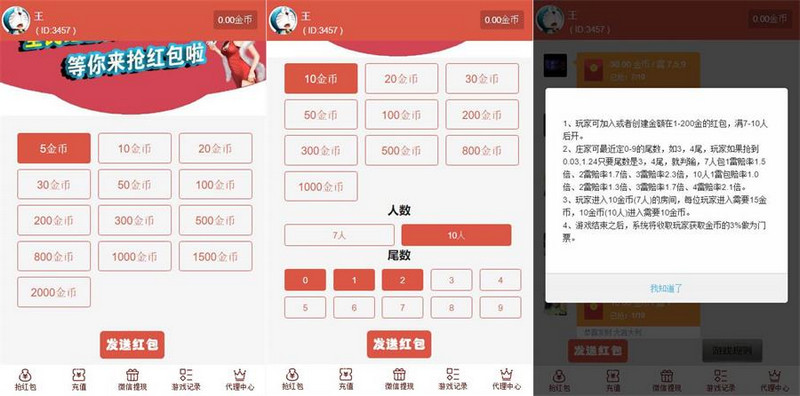 图片[2]-【修复版运营级】红包直通车V4.0+支付已接+带搭建教程-理遇资源