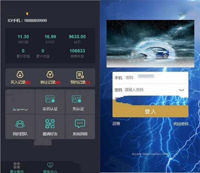 图片[1]-11最新纯运营版区块链理财盘+有部分加密+完整程序+完整数据库-理遇资源