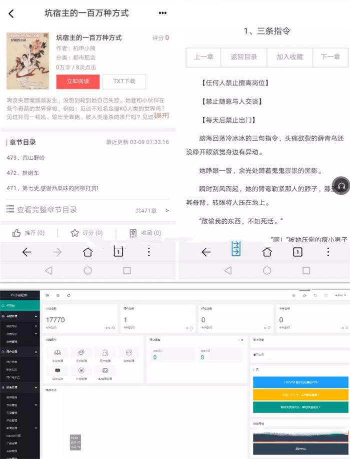 图片[1]-最新版PTCMS小说源码V4.3.0聚合小说+安装教程+去后门+修漏洞+采集规则-理遇资源