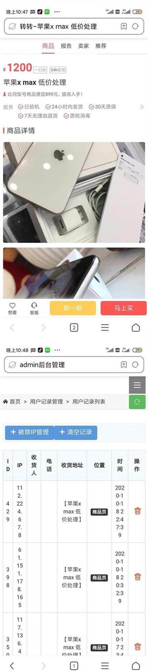 图片[1]-非网上泛滥版 价值300元的 二手商品钓鱼源码-理遇资源