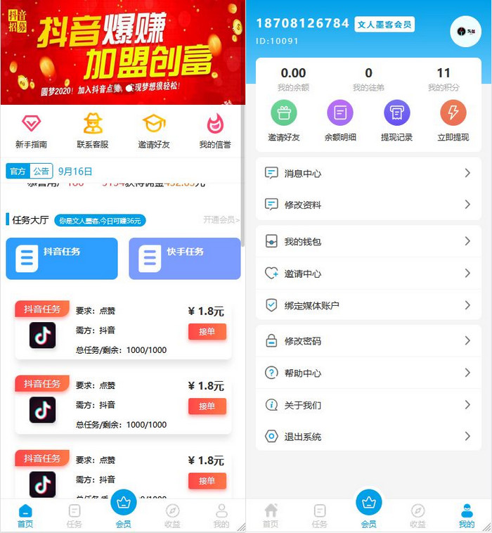 图片[2]-最新新UI的点赞/带完整教程/thinkphp5框架+完美运营版-理遇资源