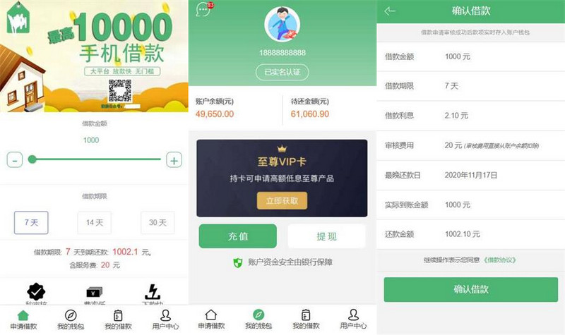 图片[1]-卡卡贷对接征信验证可封装安卓+IOS-理遇资源