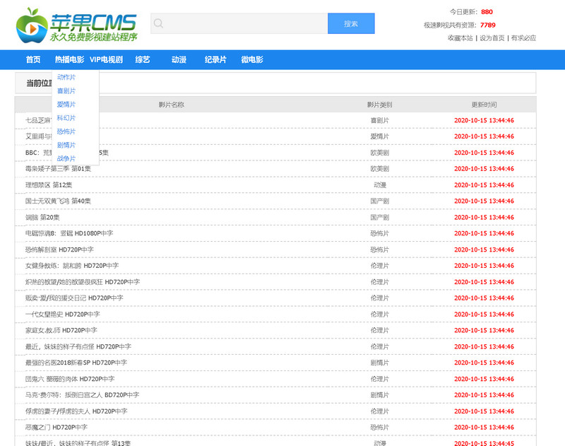 图片[1]-苹果cmsV10大橙子模板和B站模板+全套源码+教程-理遇资源