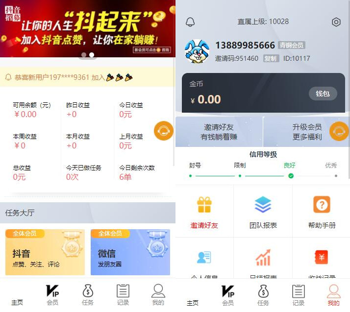 爱点赞网站源码+机器人+亲测搭建可用+可封包为APP-理遇资源