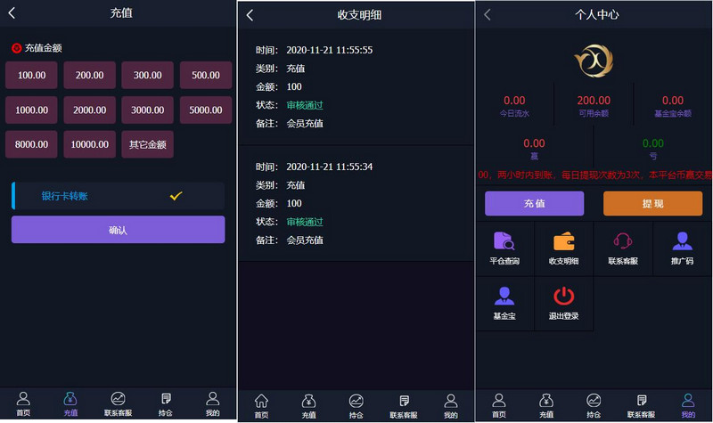 图片[2]-【微盘】基金宝余额宝版[已删除广告+已清后门]-理遇资源