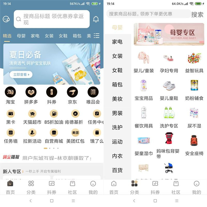 图片[1]-淘宝客原生双端APP源码+代理系统+安装教程-理遇资源