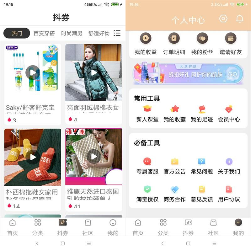 图片[2]-淘宝客原生双端APP源码+代理系统+安装教程-理遇资源