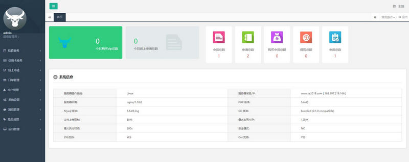 图片[3]-12月最新修复版万汇金服全新UI的贷款源码+完整数据库+安装说明+去后门-理遇资源