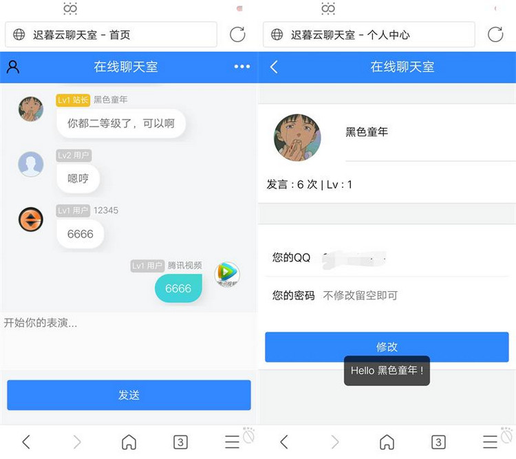 图片[2]-迟暮云聊天室(可发图) 可封装APP-理遇资源