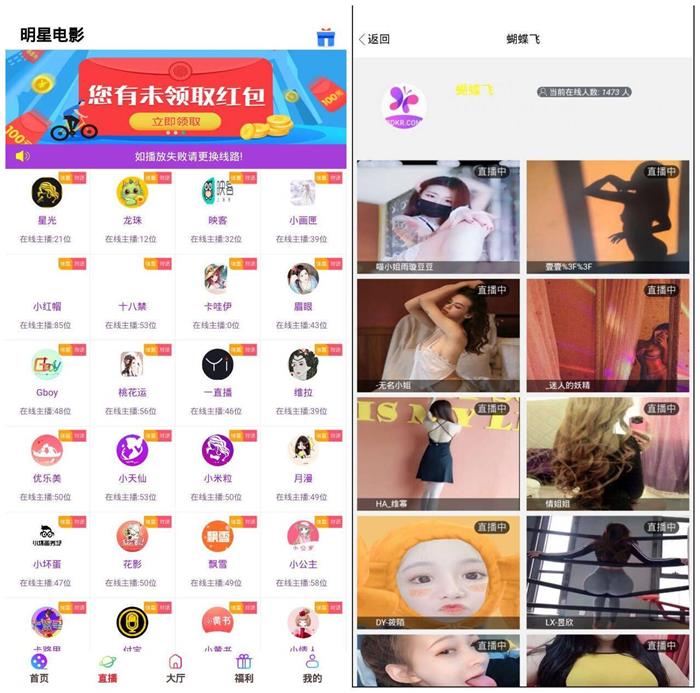 图片[1]-运营版打包的影视盒子/带直播采集地址/可封装APP-理遇资源