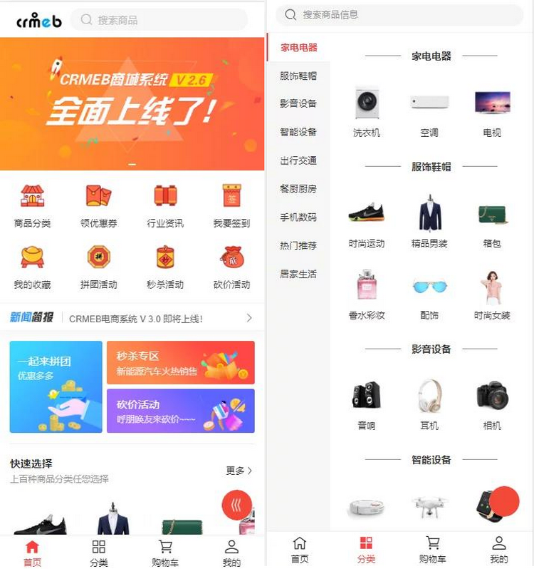 图片[1]-亲测12月最新服务器打包运营级价值几千的H5商城源码CRMEBv3.2.6-理遇资源