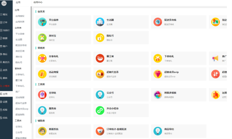 图片[1]-啦啦外卖独立版V40.6版+纯净框架版二合一 【代码全开源+亲测可用】-理遇资源