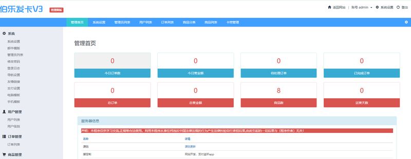 图片[2]-PHP在线自动发卡网源码 全新一键安装自动发卡支付平台-理遇资源