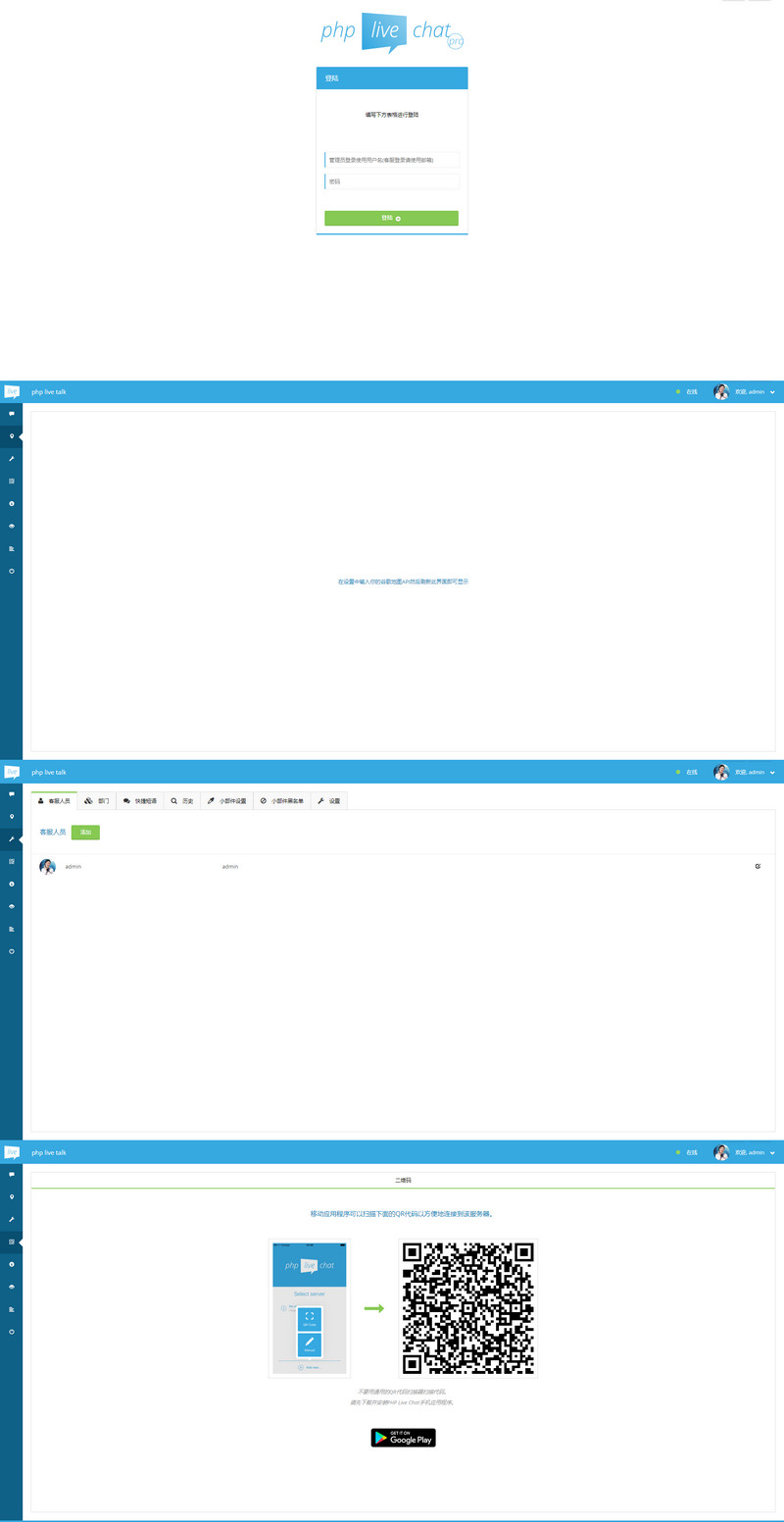图片[2]-PHP多坐席客服聊天系统源码完美定制版（带原生app+视频教程）-理遇资源