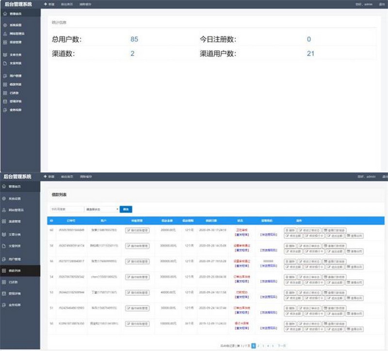 图片[3]-最新运营级金融小贷程序修复之前全部的已知bug-理遇资源