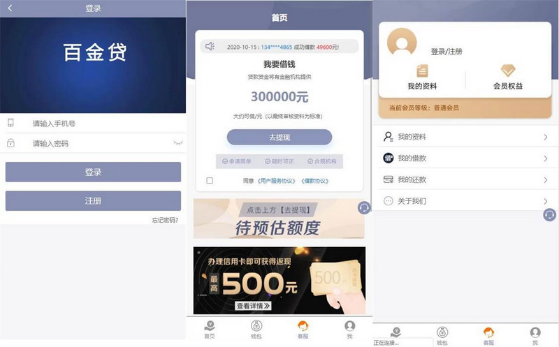 最新运营级金融小贷程序修复之前全部的已知bug-理遇资源