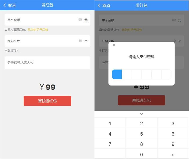 图片[2]-价值3000元的niapp定制二开/聊天APP/社区APP/红包IM软件-理遇资源