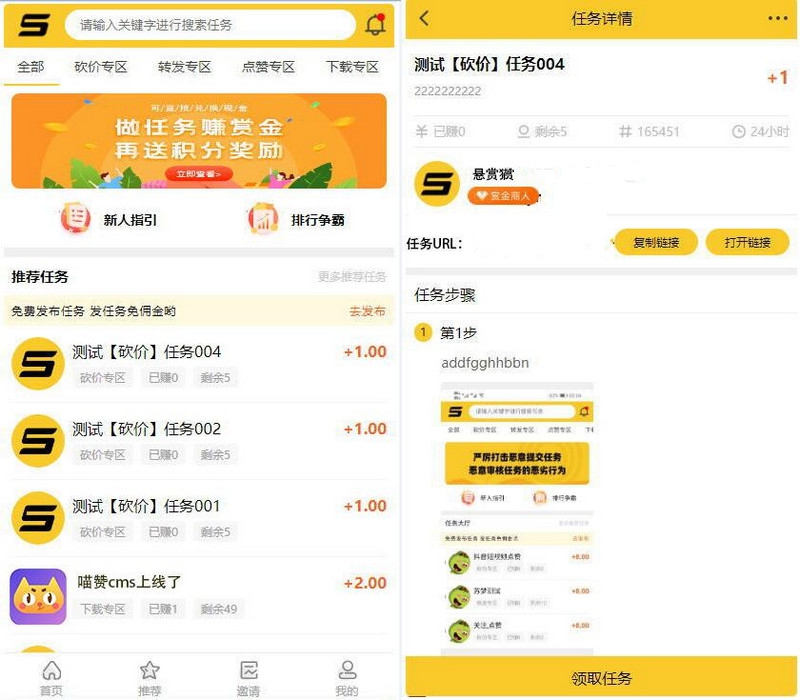 亲测【悬赏猫】ThinkPHP仿悬赏猫任务平台源码完美运营[解密版][可直接封装APP]-理遇资源