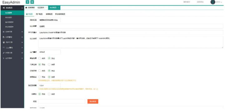 图片[3]-【论坛源码】EasyAdmin极简社区论坛系统源码-理遇资源