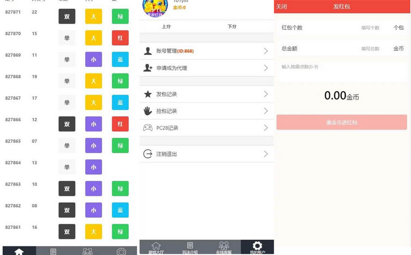 图片[2]-红包4.0全新UI设计二开了免死JAVA红包源码-理遇资源