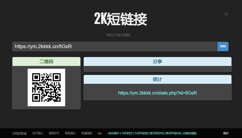 图片[2]-亲测【PHP源码】强大的短网址生成源码，可自定义广告-理遇资源