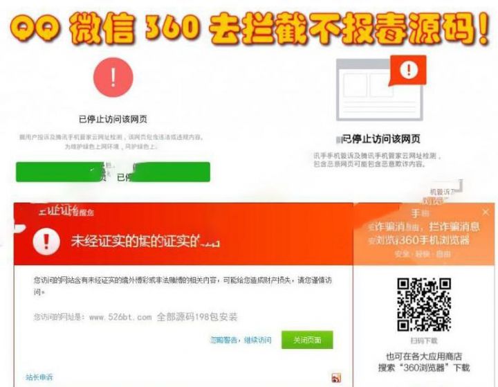 图片[1]-微信QQ域名防封防拦截360不报毒任意链接跳转源码-理遇资源