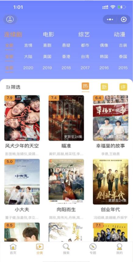 图片[1]-未泛滥微信影视小程序2021全新UI苹果cmsV10核心-理遇资源