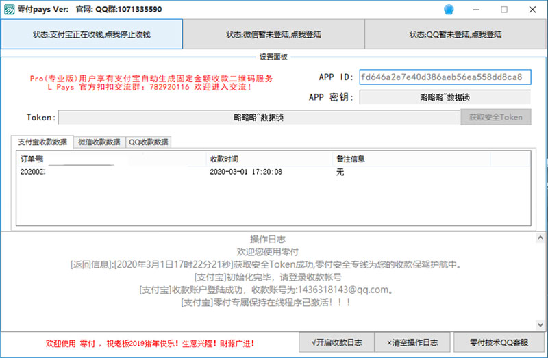 图片[4]-仿码支付全新免签支付系统源码第三方收款即时到账API支付系统-理遇资源