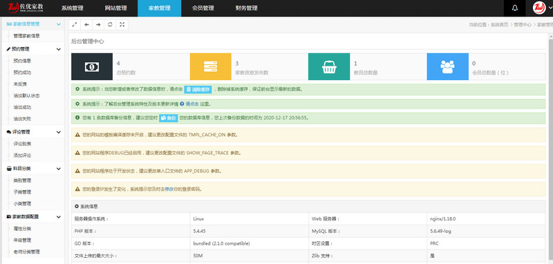 图片[4]-可封包APP的家教平台网站源码 PHP自适应带手机版 Thinkphp内核-理遇资源