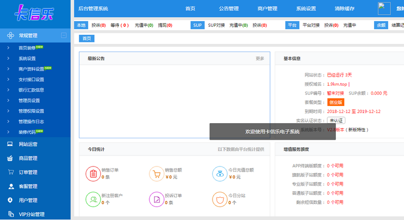 图片[1]-卡信乐卡盟程序-理遇资源