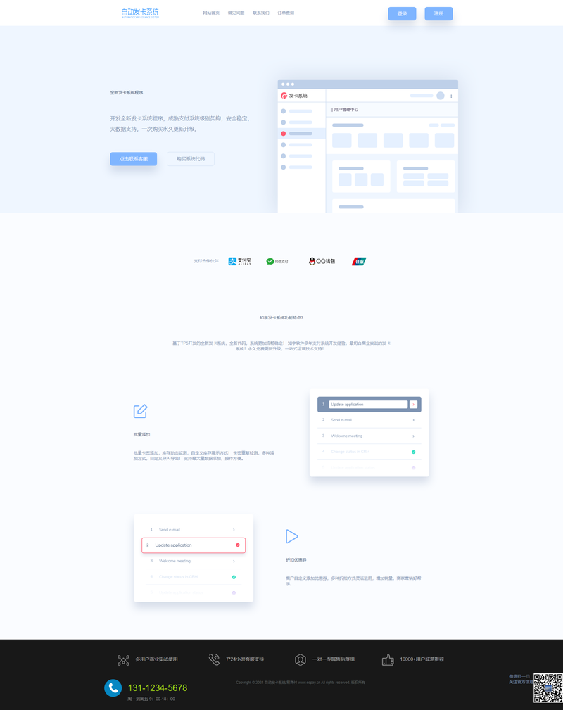 图片[1]-全新企业自动发卡程序 2021新UI版系统-理遇资源