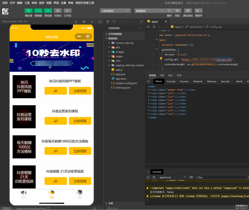 图片[2]-最新去水印微信小程序源码网站 前端+后端【独立版非微擎框架】-理遇资源