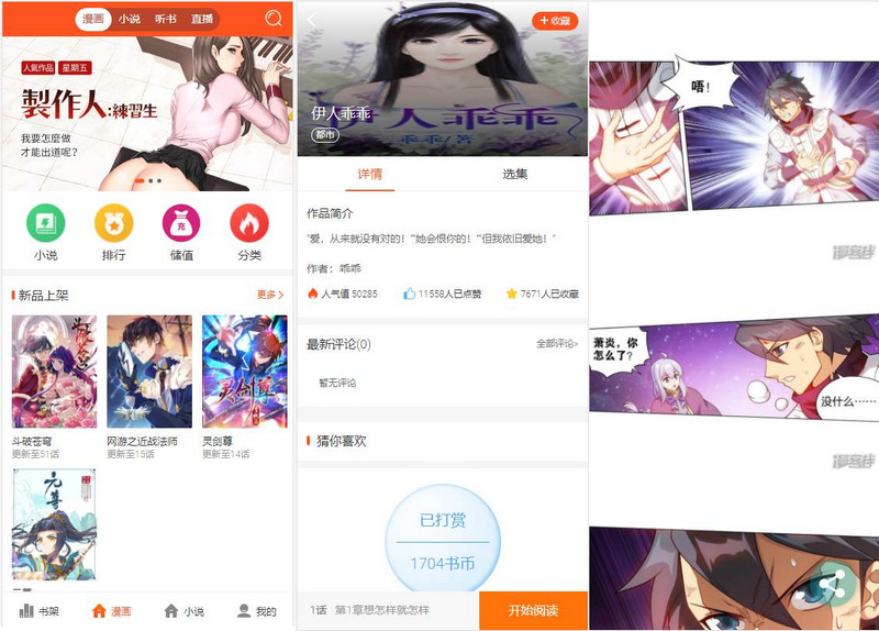 2021最新4合1小说+音乐+漫画+视频+火车头采集+搭建教程-理遇资源