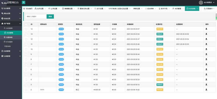 图片[3]-亲测4月新版二开云代付版悬赏任务系统/新款任务点赞系统/多功能任务平台APP-理遇资源