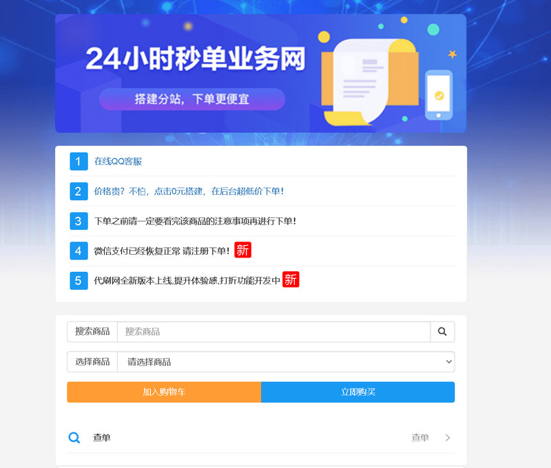 图片[1]-【祥云代刷新年贺岁版 v8.4.5】自动下单系统+.新增卡商网社区+安装教程-理遇资源