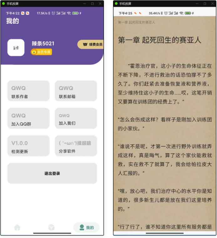 图片[2]-亲测APP小说网站源码运营版+视频搭建教程-理遇资源