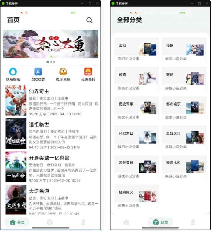 亲测APP小说网站源码运营版+视频搭建教程-理遇资源