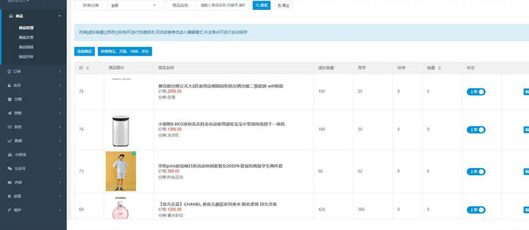 图片[2]-独家4月最新运营级价值H5商城源码 微信商城 CRMEB PROv1.2.1专业版-理遇资源