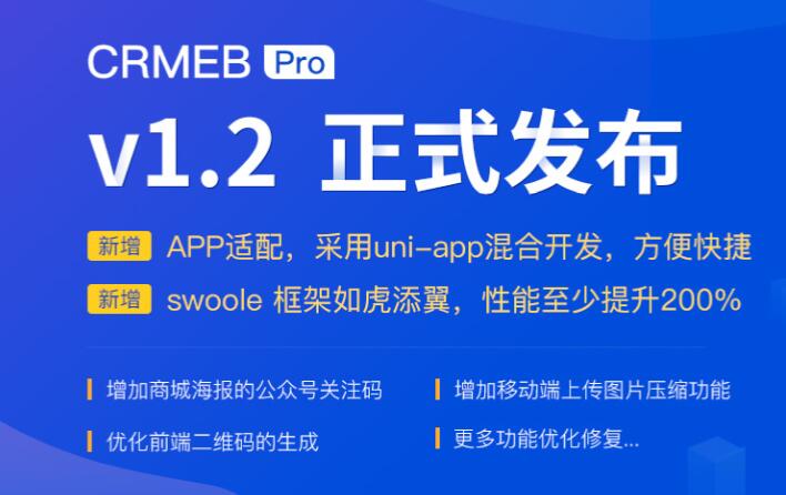 独家4月最新运营级价值H5商城源码 微信商城 CRMEB PROv1.2.1专业版-理遇资源