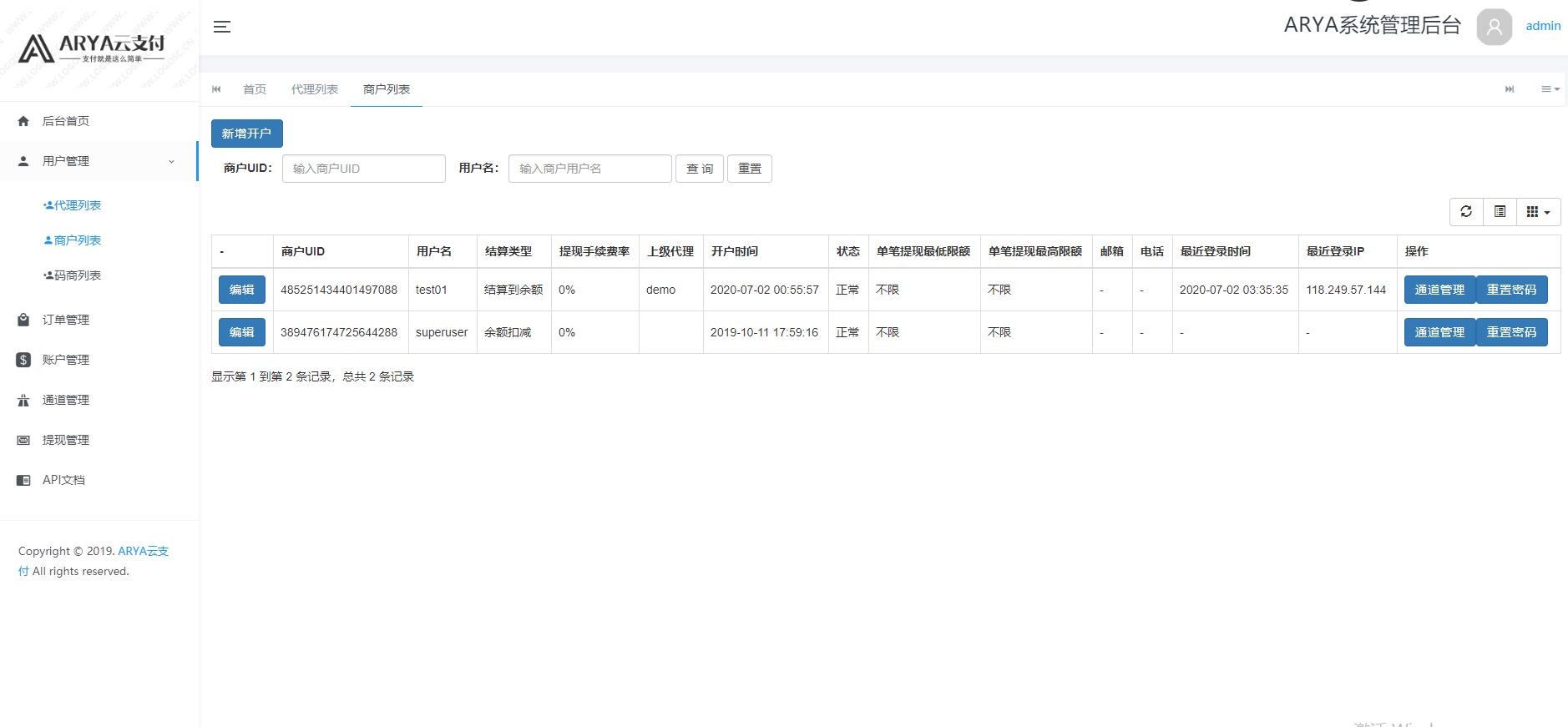 图片[2]-Java版【稳定1.1版|ARYA云支付】支付宝个码转卡转账免签聚合支付-理遇资源