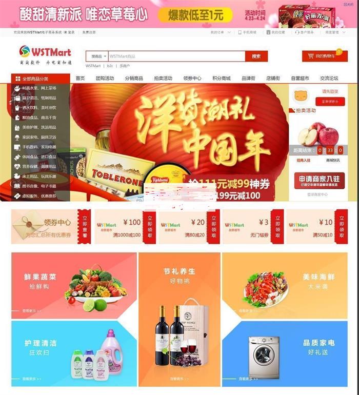 图片[1]-Thinkphp5.1内核综合电子商务系统多用户B2B2C商城源码-理遇资源