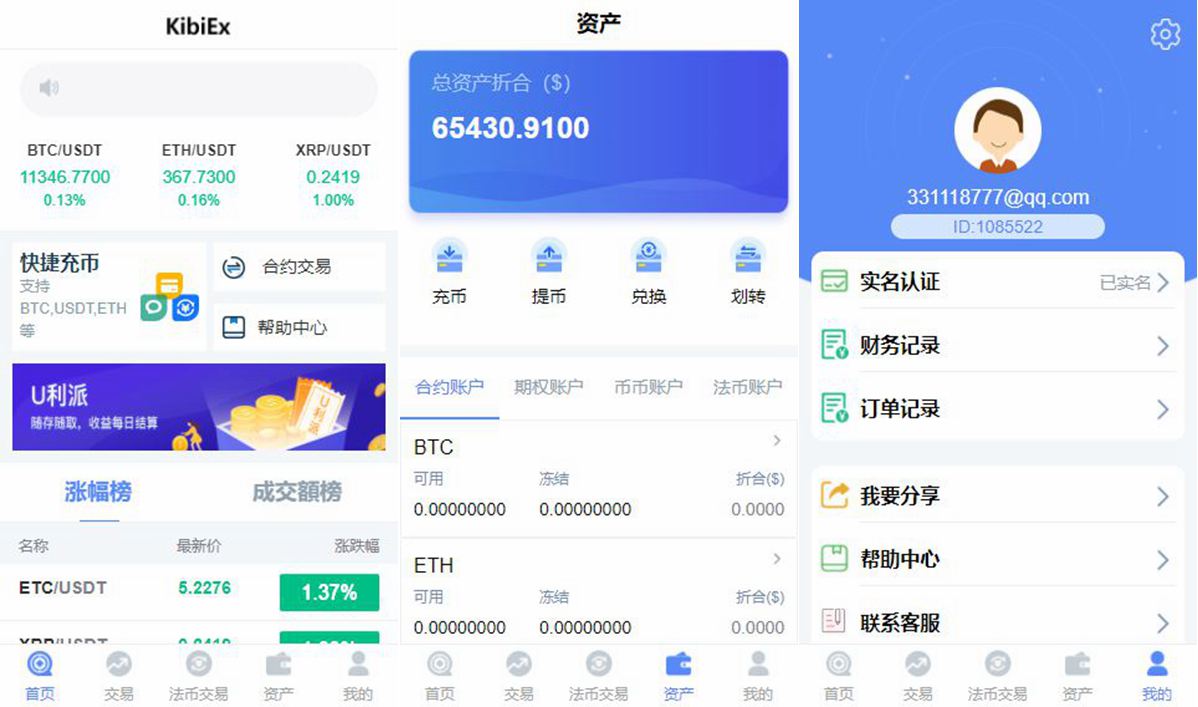 图片[1]-PHP源码 修复版BBANK/仿火币虚拟币交易所网站源码-理遇资源