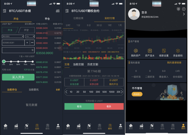 图片[2]-国际运营版Java区块链交易所源码 币币+法币+永续+期权+机器人-理遇资源